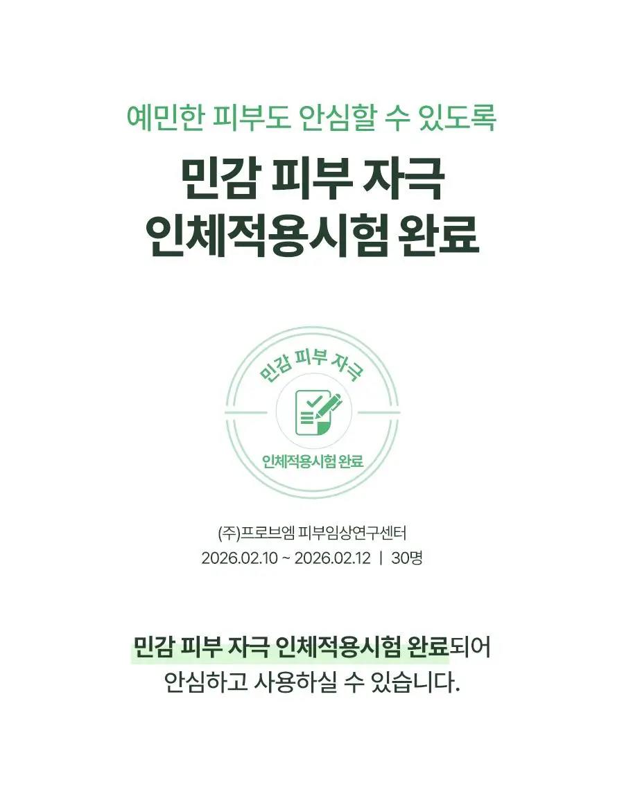 [NEW] 토리든 밸런스풀 시카 컨트롤 피지 패치 5매입 상세페이지 35